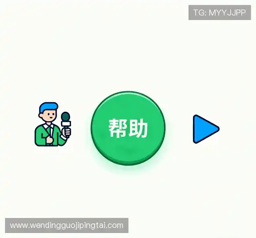 疑问解决站